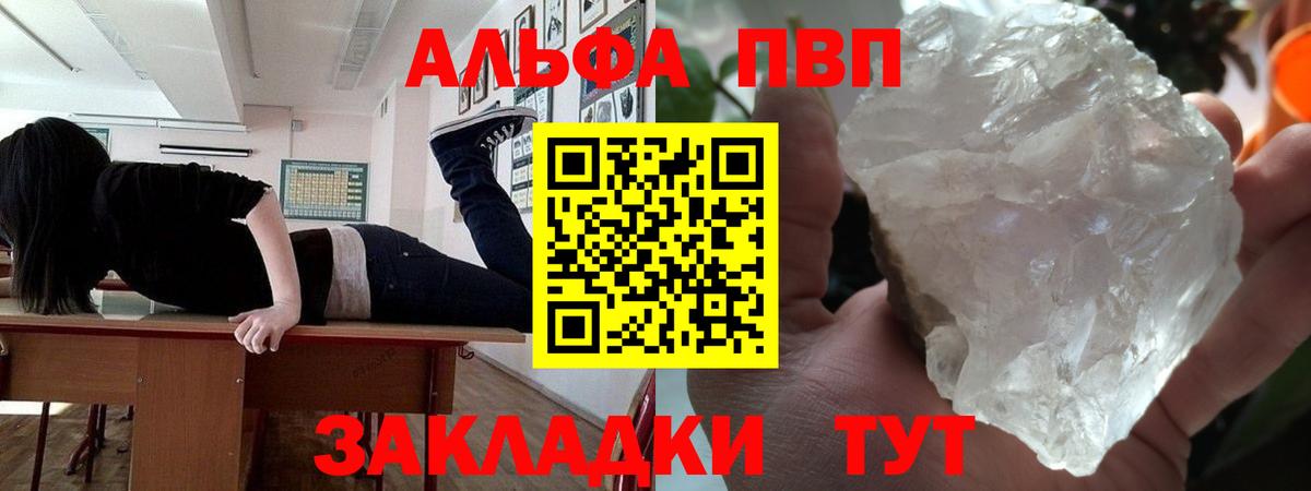 даркнет сайт  APVP крисы CK  A PVP крисы CK  Вход с VPN  Александров  A-PVP Соль 