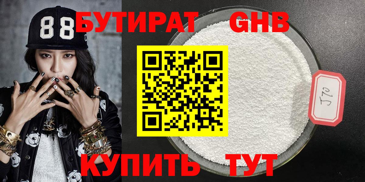 Александров  Бутират BDO  БУТИРАТ  Вход с VPN 