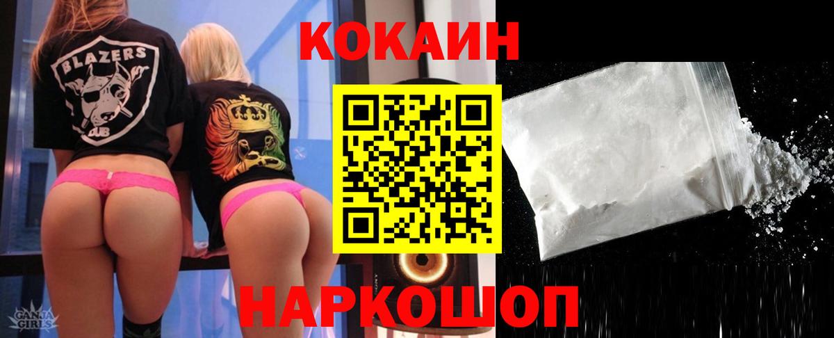 COCAIN VHQ Александров