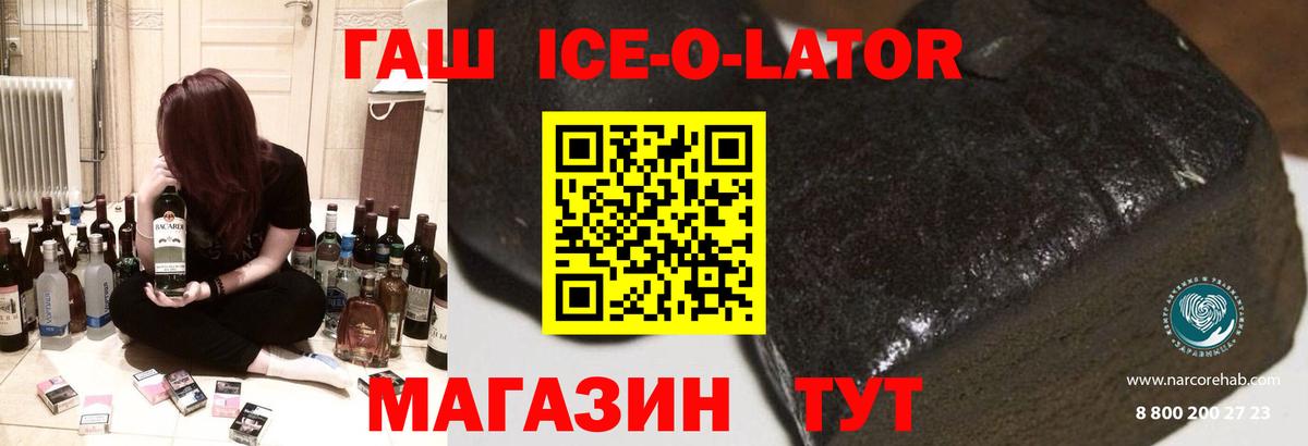 Александров  Гашиш ice o lator  ГАШИШ гарик  Вход с VPN 
