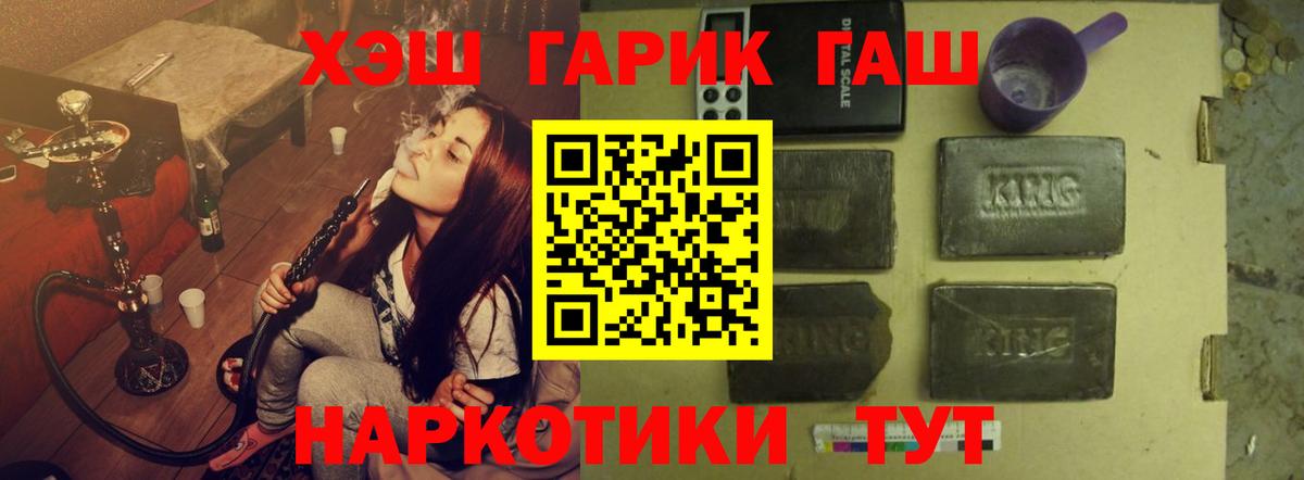 Мефедрон   Александров  Альфа ПВП СОЛЬ   Героин  КОКАИН  Вход с VPN  Гашиш 