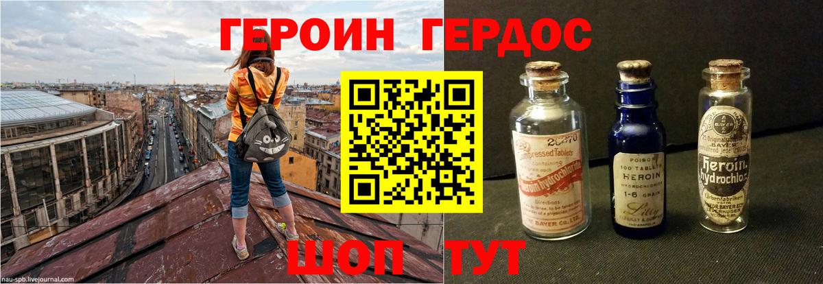 Александров  ГЕРОИН хмурый  Вход с VPN 