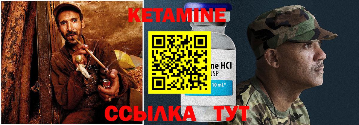 Кетамин VHQ  Вход с VPN  Александров 