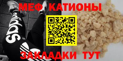 мефедрон VHQ Славянск-на-Кубани