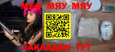 мефедрон VHQ Славянск-на-Кубани