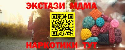 mdma Сланцы