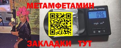 мефедрон VHQ Славянск-на-Кубани
