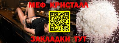 мефедрон VHQ Славянск-на-Кубани
