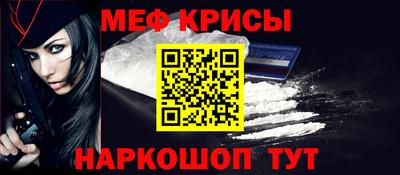 мефедрон VHQ Славянск-на-Кубани
