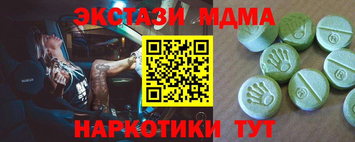MDMA кристаллы Александров