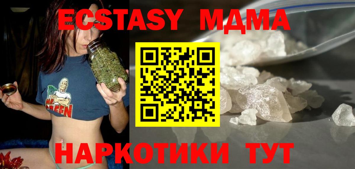 Александров  МДМА кристаллы  Вход с VPN  МДМА  МДМА кристаллы 