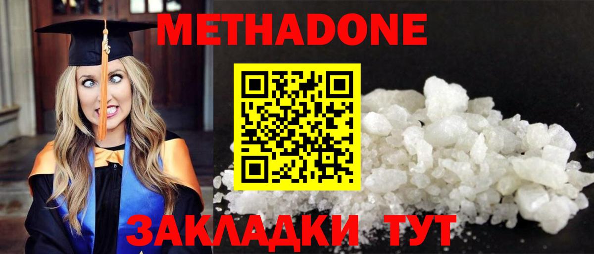 Метадон белоснежный Александров