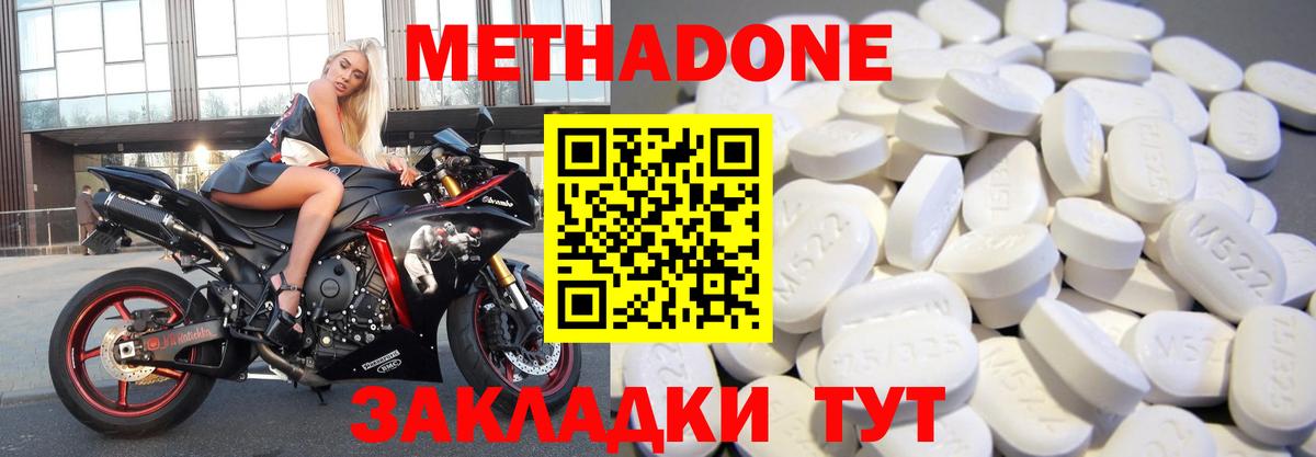 Александров  Метадон methadone  mega ТОР  Вход с VPN  Метадон VHQ 