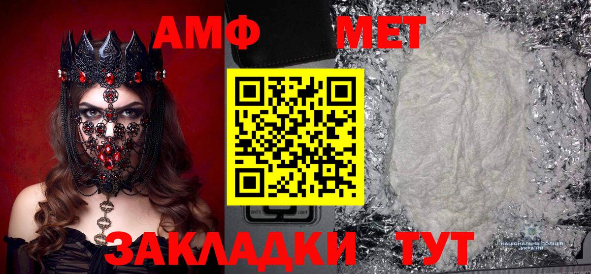 Первитин кристалл  Первитин кристалл  Вход с VPN  Александров 