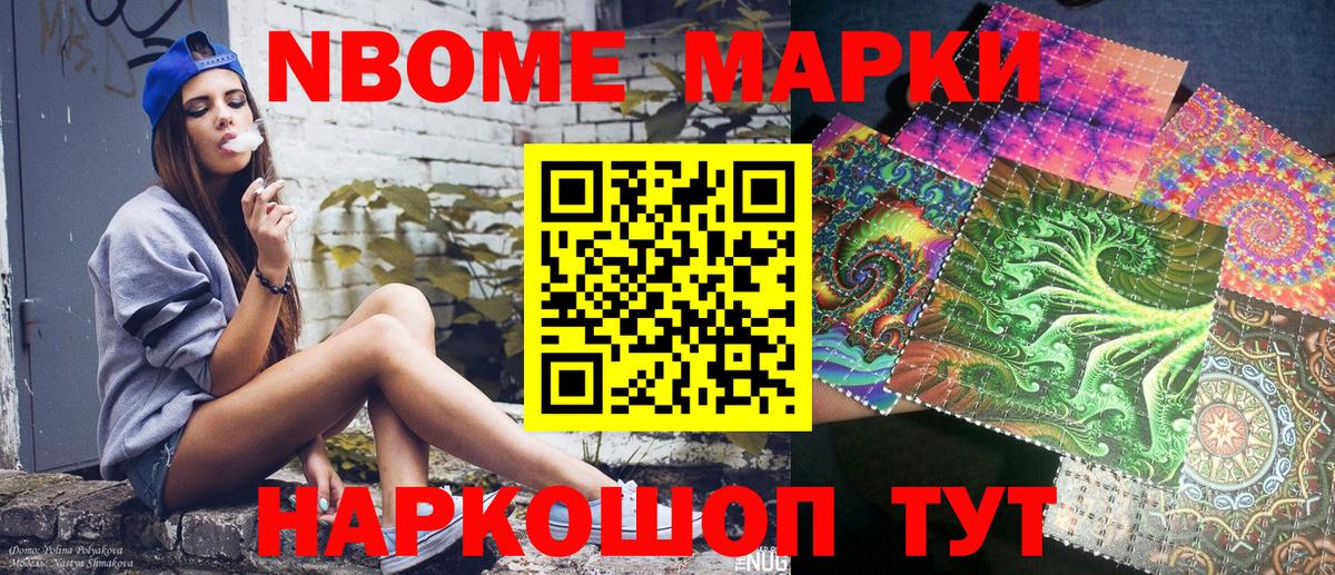 Наркотические марки 1500мкг  Вход с VPN  Александров 
