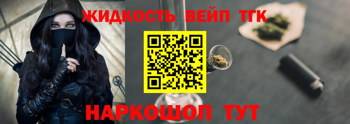 Александров  Дистиллят ТГК концентрат  Вход с VPN 